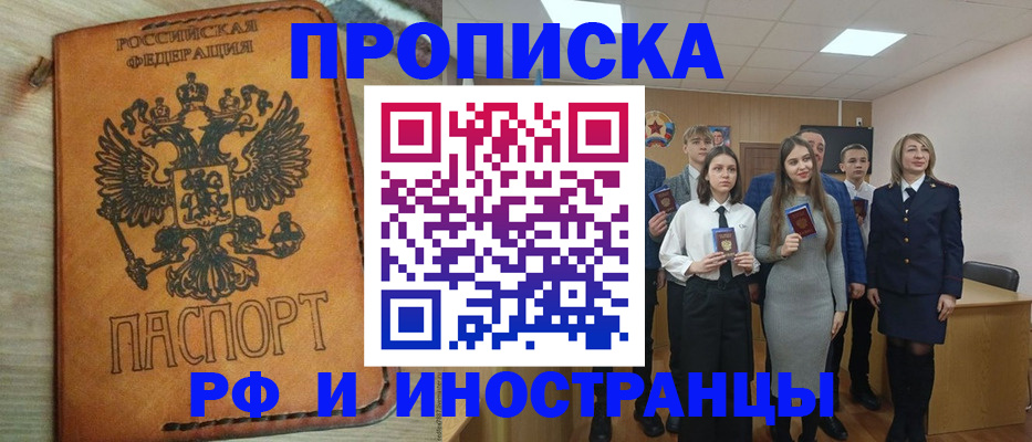 прописка для военкомата в Ряжске