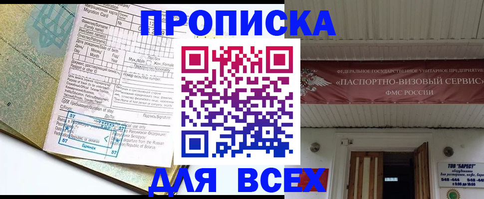 прописка для кредита в Ряжске