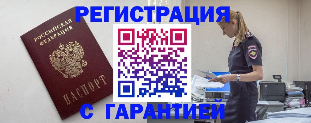 временная регистрация в Ряжске