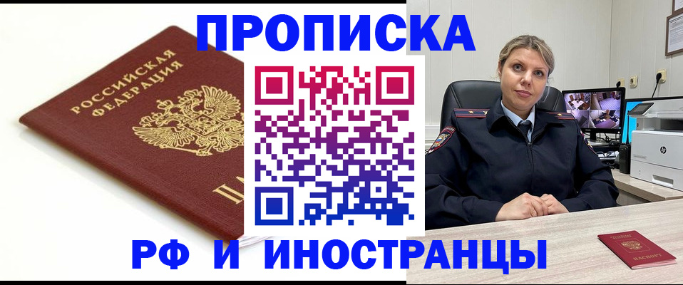 прописка законно в Ряжске