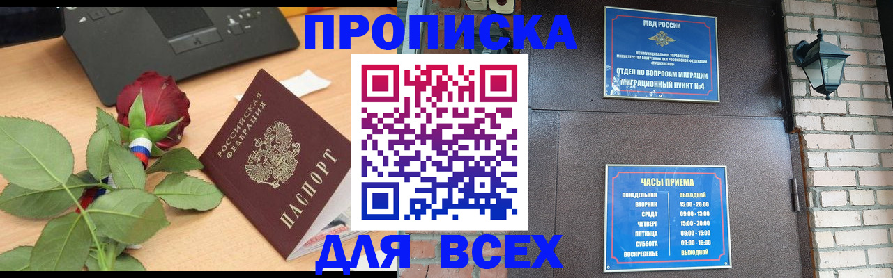 временная прописка в Ряжске